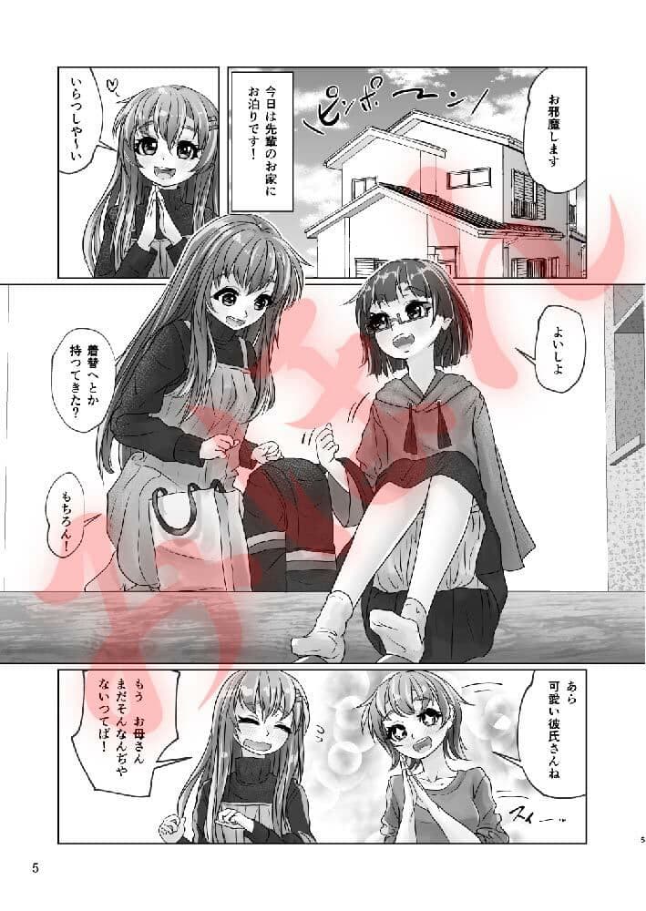 百合色の輸贏 紅閨第四 サンプル 2