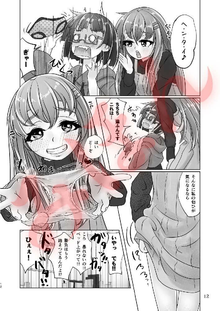 百合色の輸贏 紅閨第四 サンプル 4