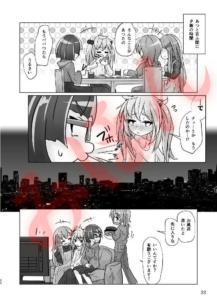 百合色の輸贏 紅閨第四 サンプル 6