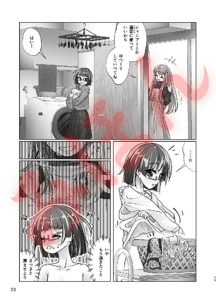 百合色の輸贏 紅閨第四 サンプル 7