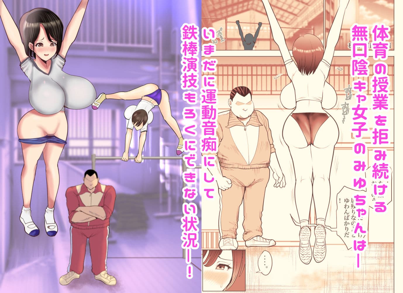 無口で陰キャ女子の爆乳をひんむいて指導してみた サンプル 1