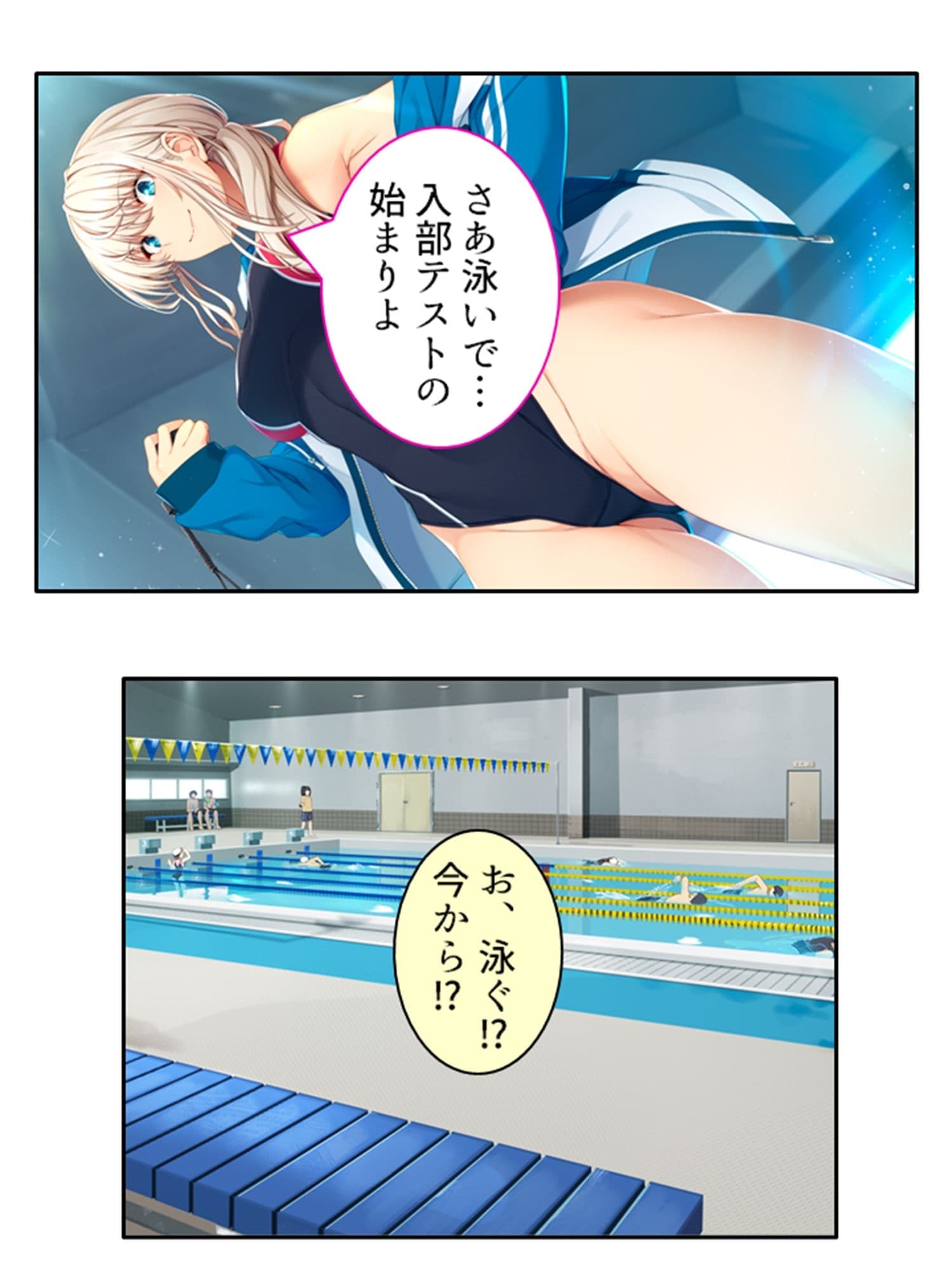 彼女ができるまでツンデレ幼なじみとセックス三昧！ 1巻 サンプル 2