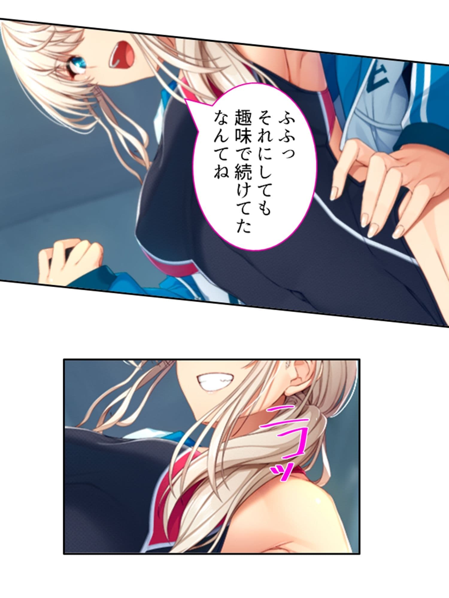 彼女ができるまでツンデレ幼なじみとセックス三昧！ 1巻 サンプル 3