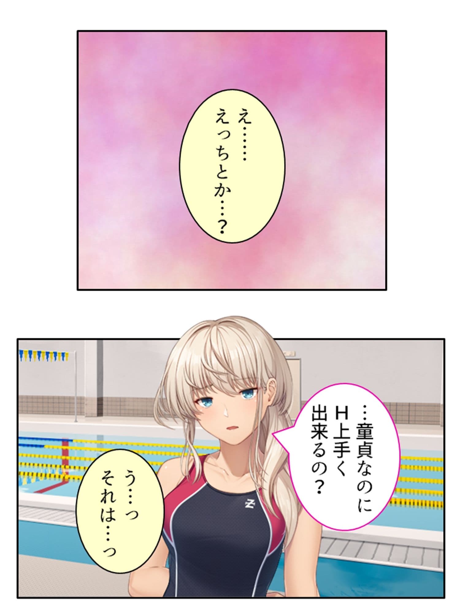 彼女ができるまでツンデレ幼なじみとセックス三昧！ 1巻 サンプル 4