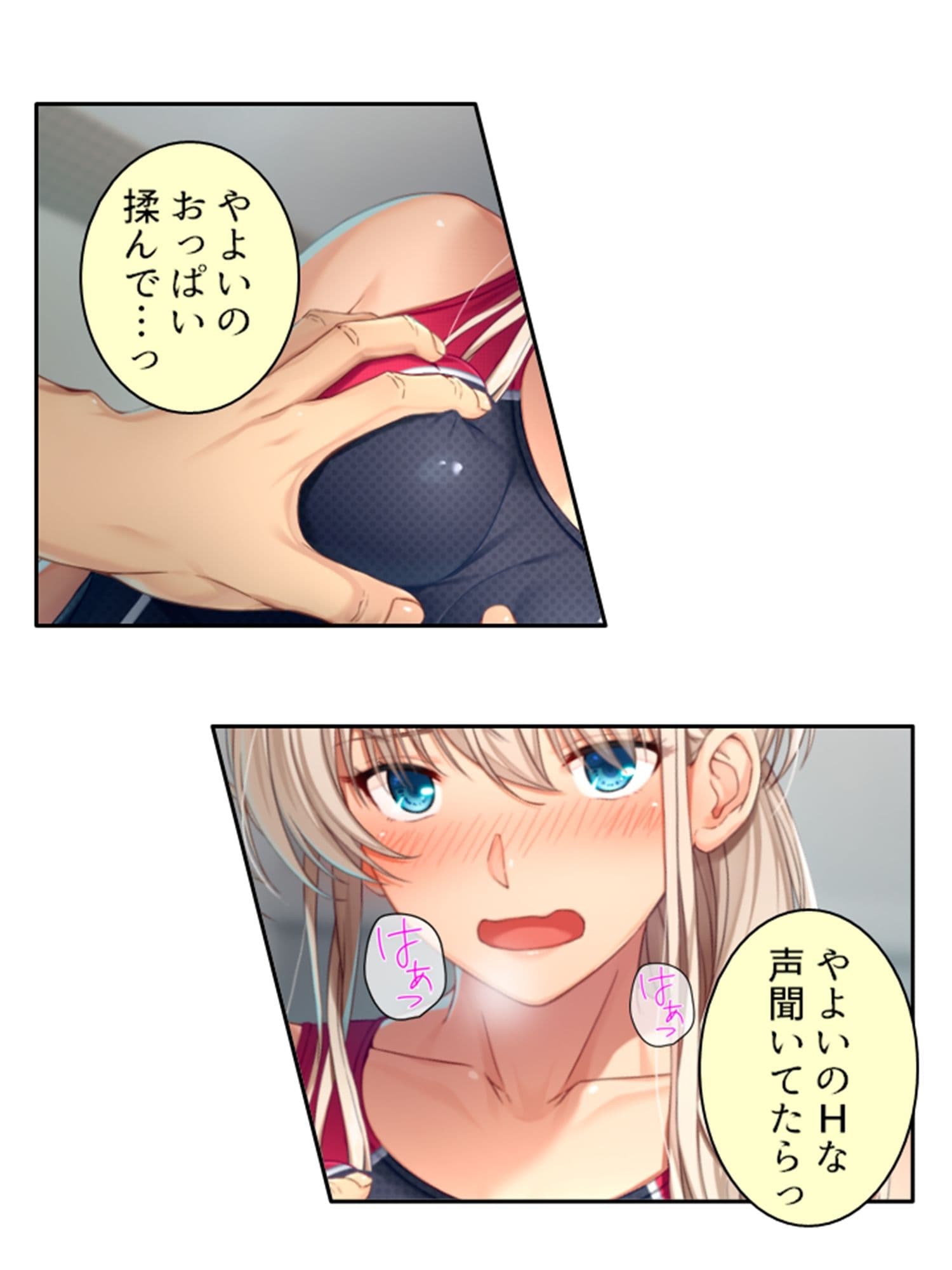 彼女ができるまでツンデレ幼なじみとセックス三昧！ 1巻 サンプル 6