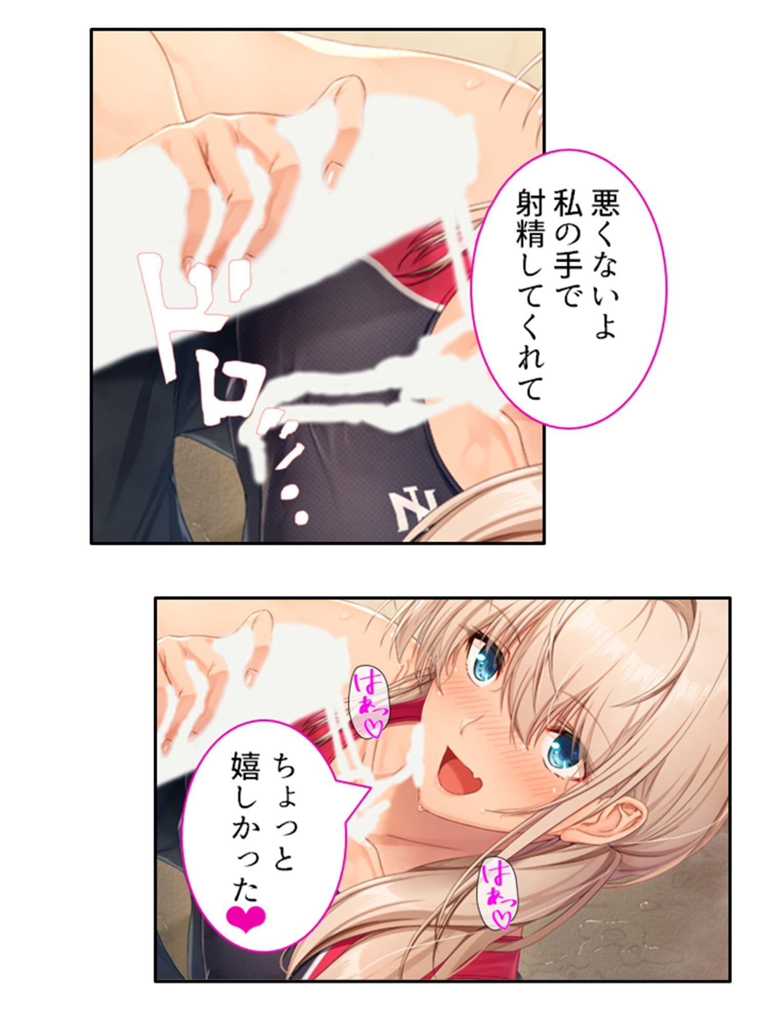 彼女ができるまでツンデレ幼なじみとセックス三昧！ 1巻 サンプル 7