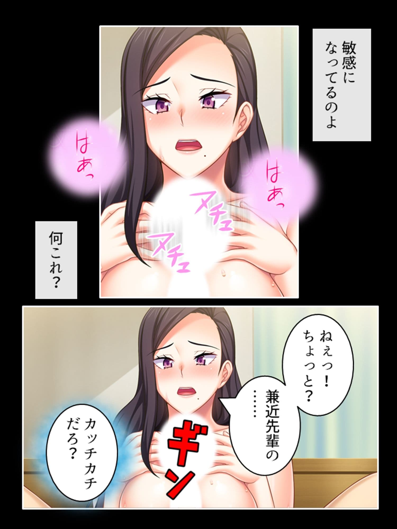 美大生は教授の言いなり。観られて感じる私の身体 1巻 サンプル 7