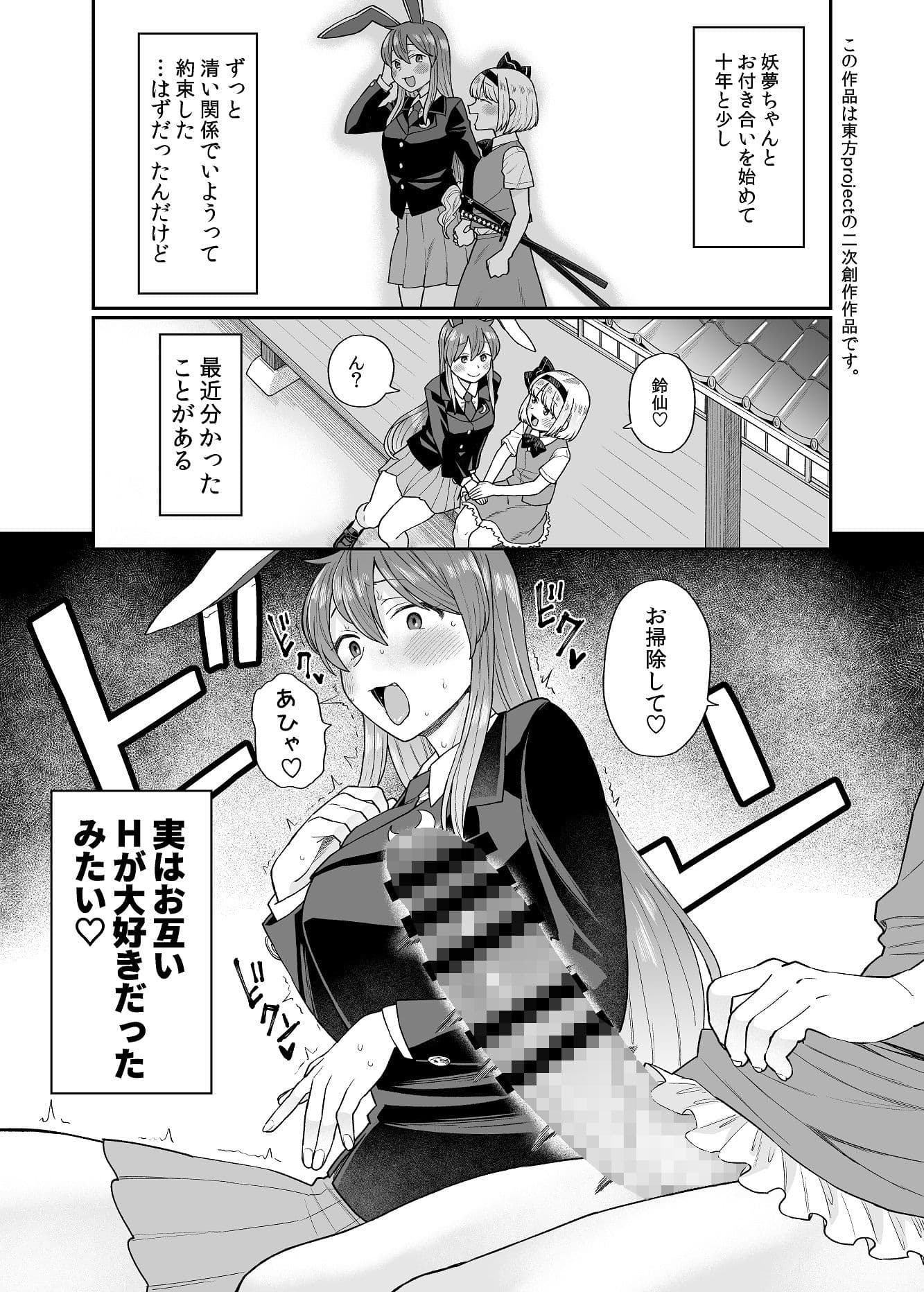 うどみょん サンプル 1
