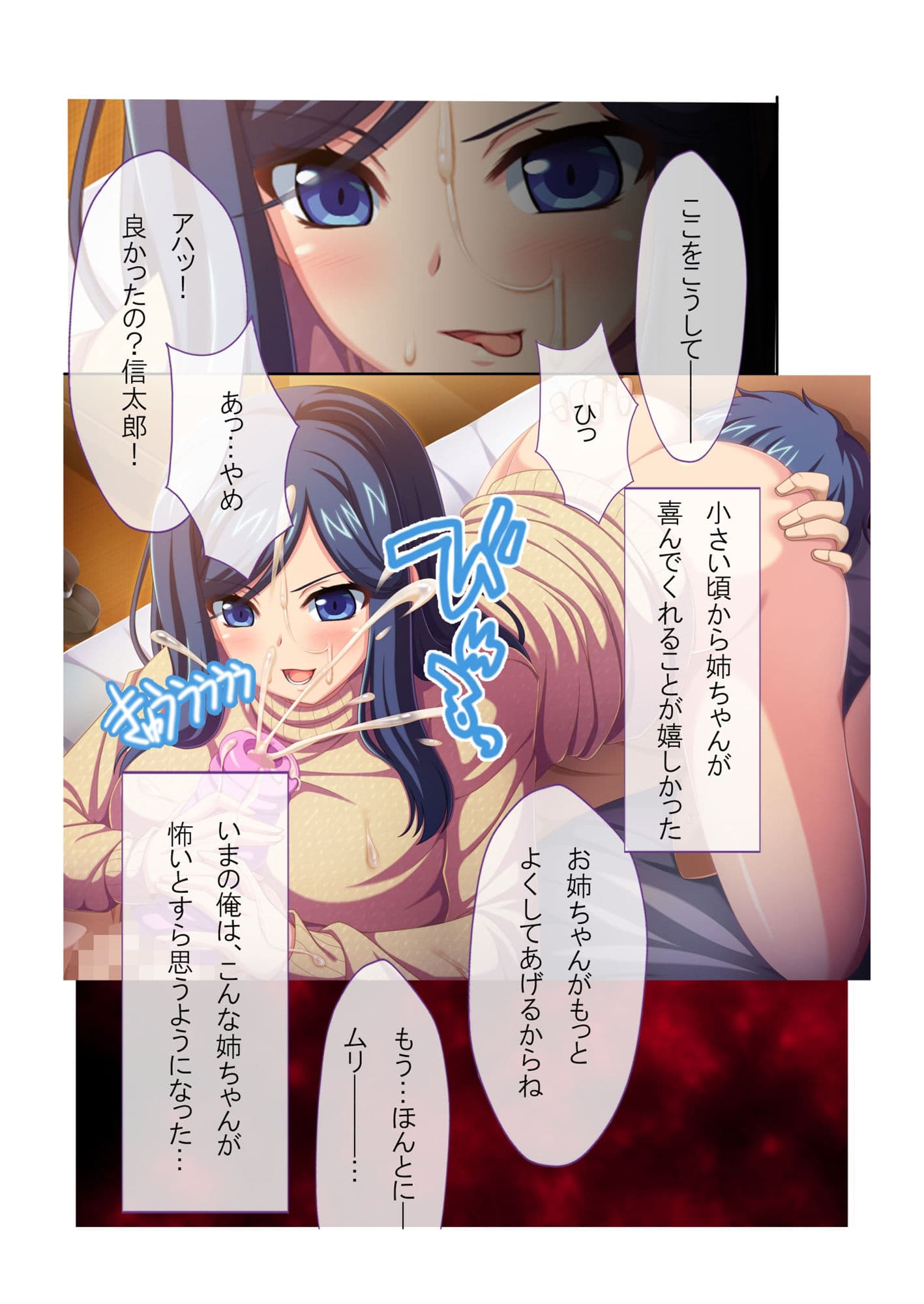 弟大好きな姉からのSEXアピールがすごすぎる！！ モザイクコミック総集編 サンプル 3