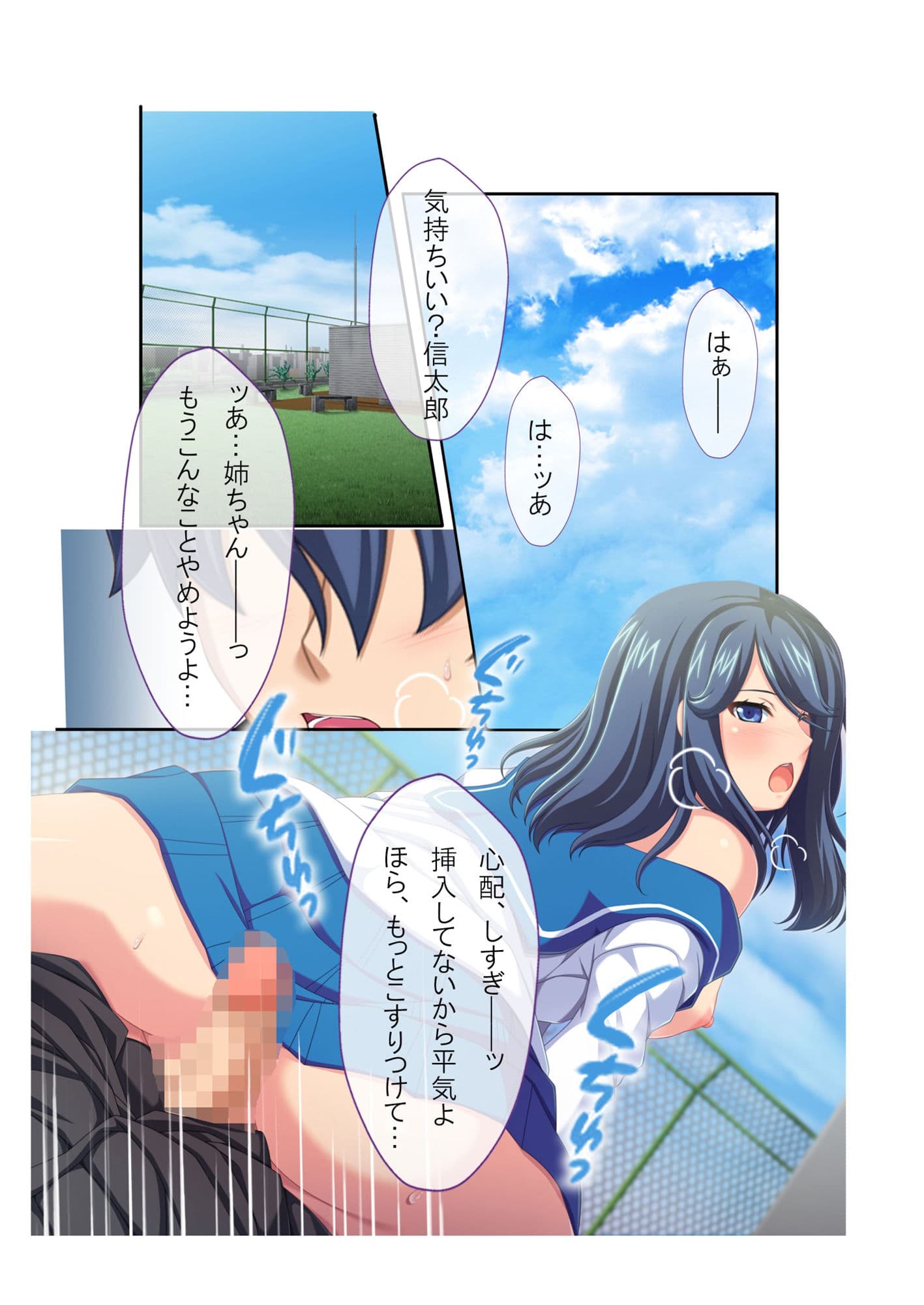 弟大好きな姉からのSEXアピールがすごすぎる！！ モザイクコミック総集編 サンプル 4