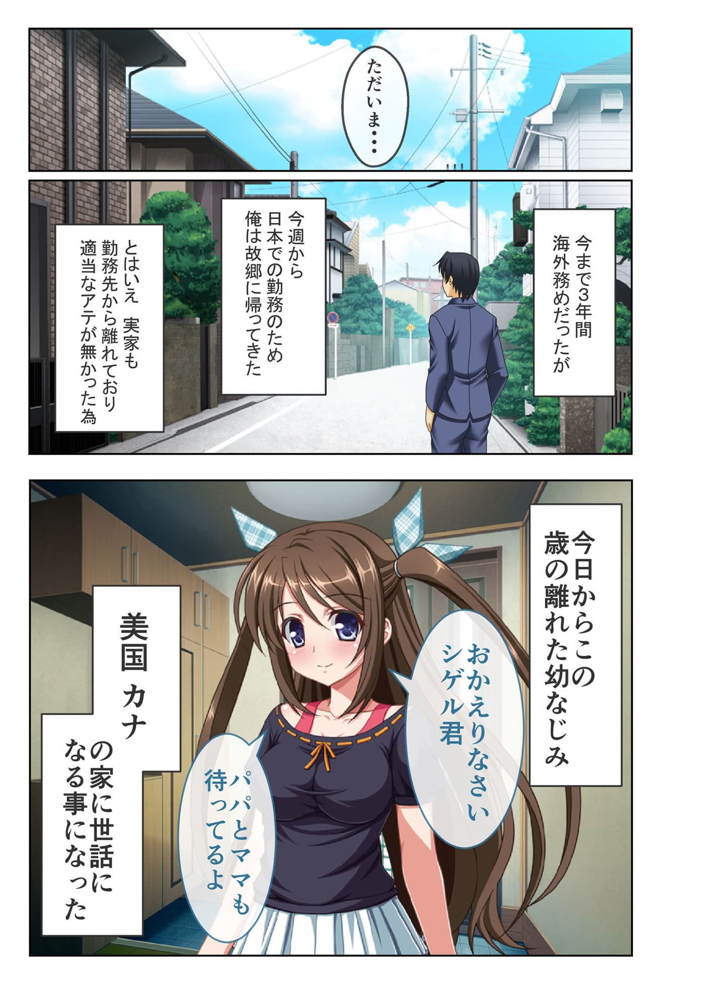 流失した幼馴染のハメられ動画〜汚いオッサンに性処理SEXされまくる少女の末路〜 モザイクコミック総集編 サンプル 1