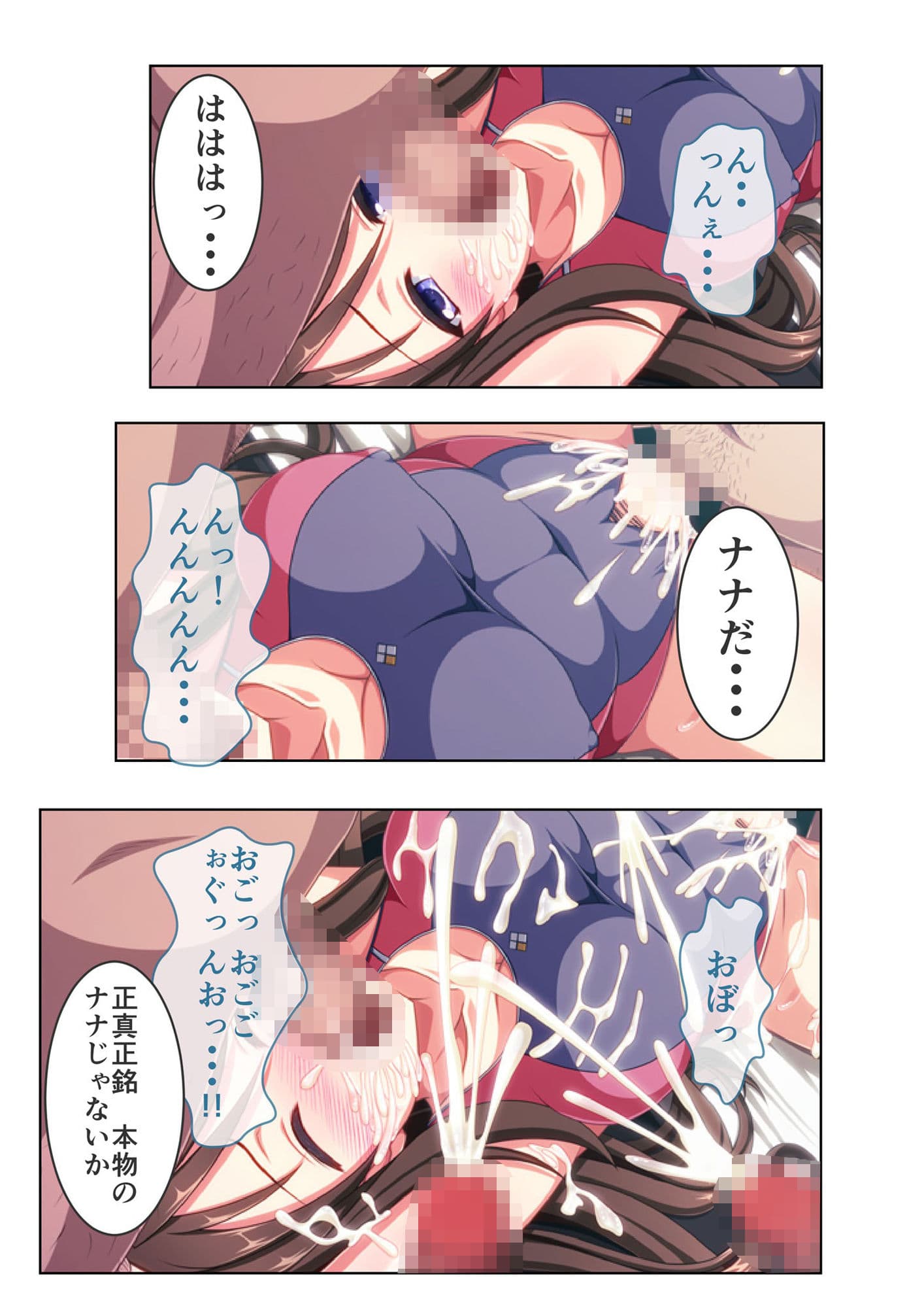 流失した幼馴染のハメられ動画〜汚いオッサンに性処理SEXされまくる少女の末路〜 モザイクコミック総集編 サンプル 3