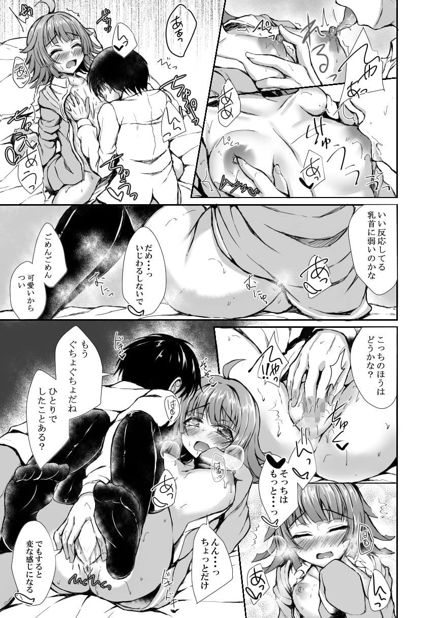 璃奈とツながるコねくと サンプル 2