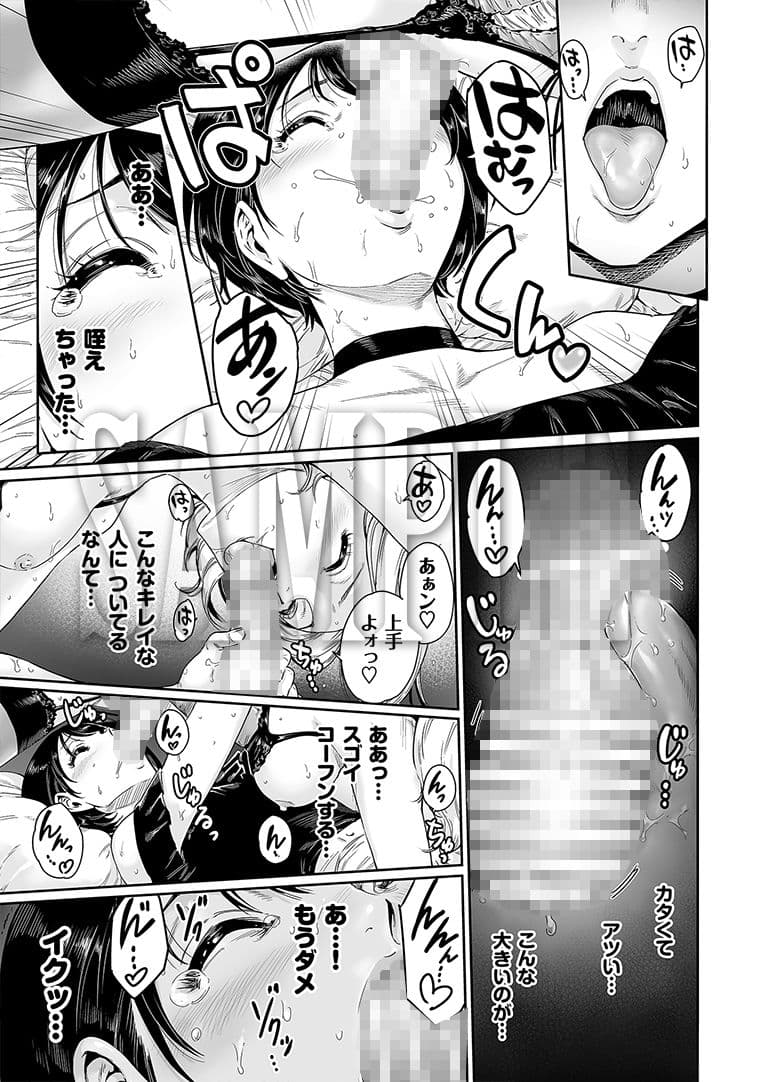 めすどUP！！ 軽はずみにハッテン場に行ったらめちゃくちゃメス落ちさせられちゃいました サンプル 4