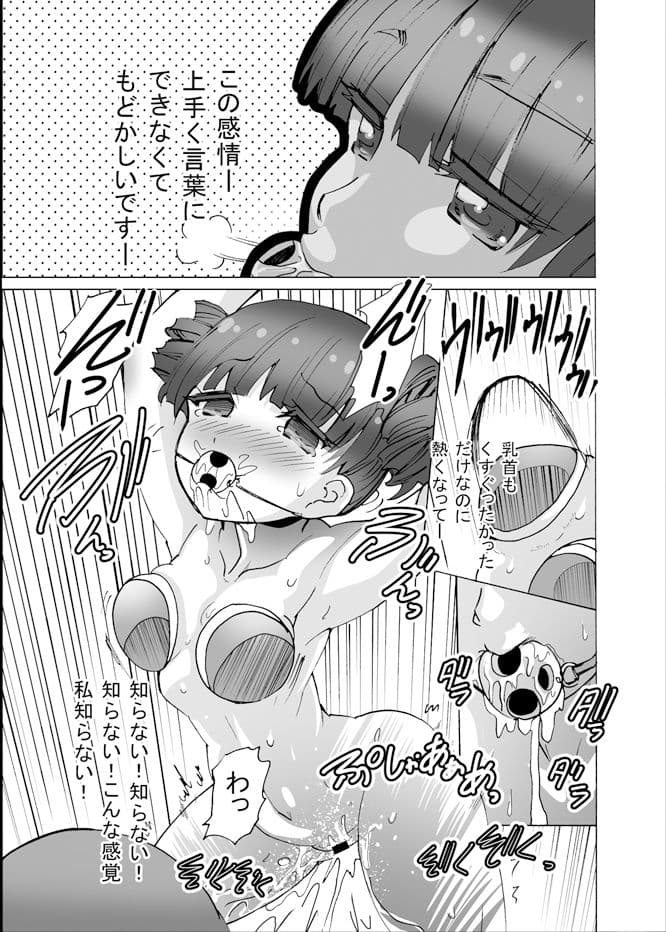 グノーグレイヴ『憑依VR-ハーレム女子バスケ部編4』【DL版】 サンプル 4
