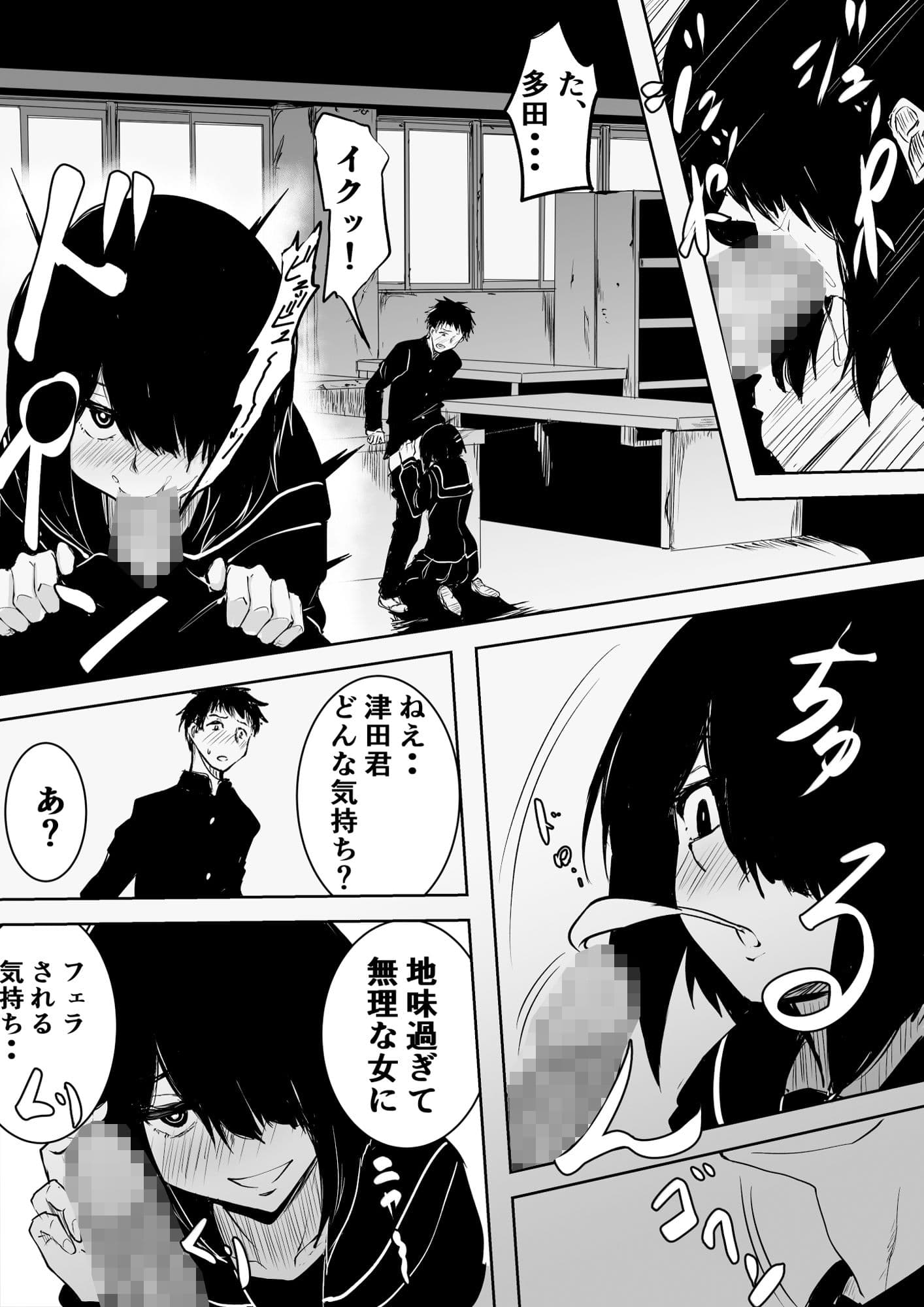 地味でビッチな女の売春 サンプル 3