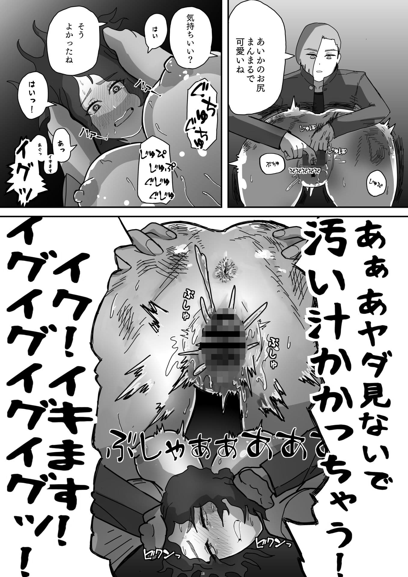 ばちぼこトレーニング サンプル 3