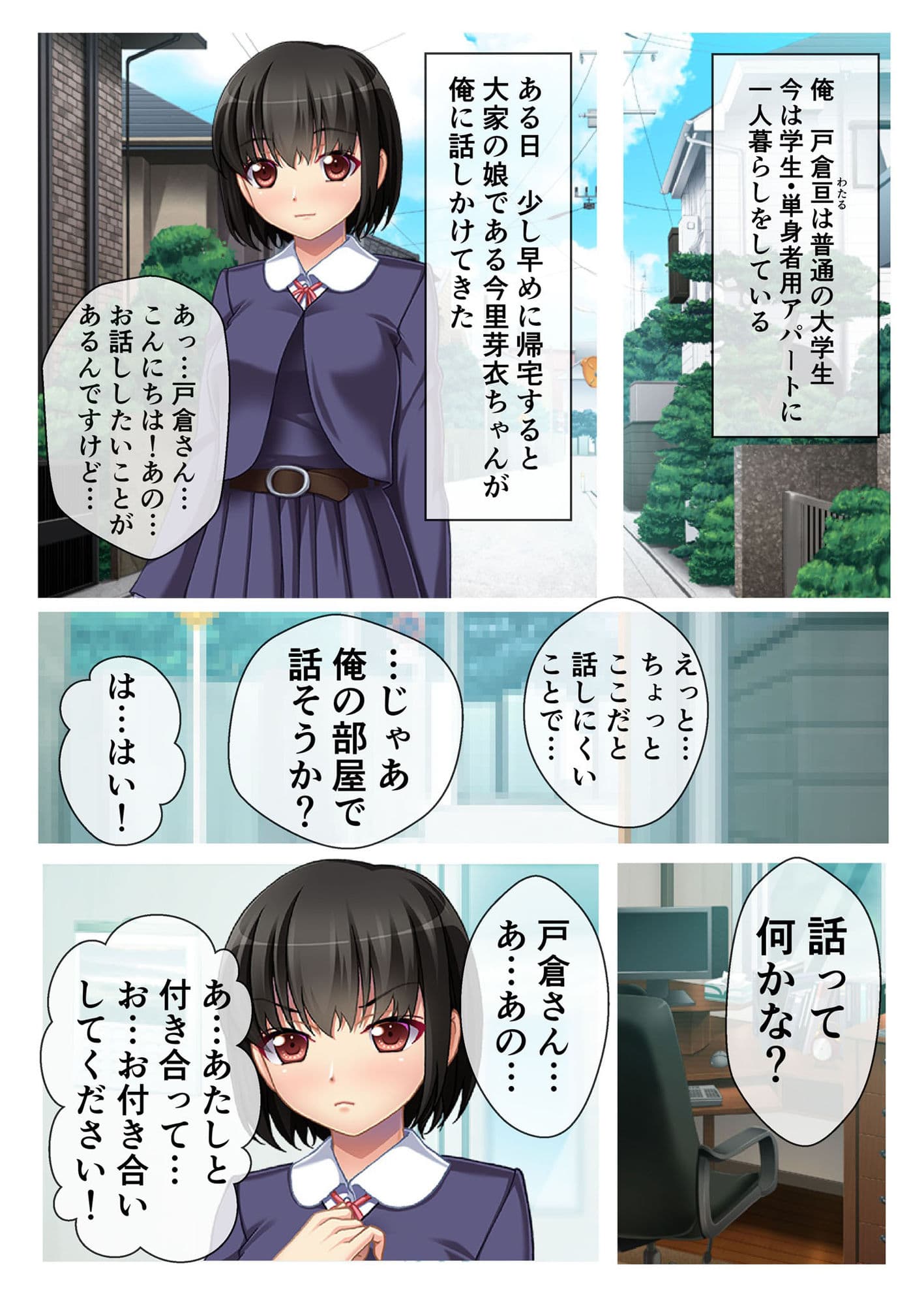 ドピュっとヤレちゃう！ コスプレセックスガール モザイクコミック総集編 サンプル 1