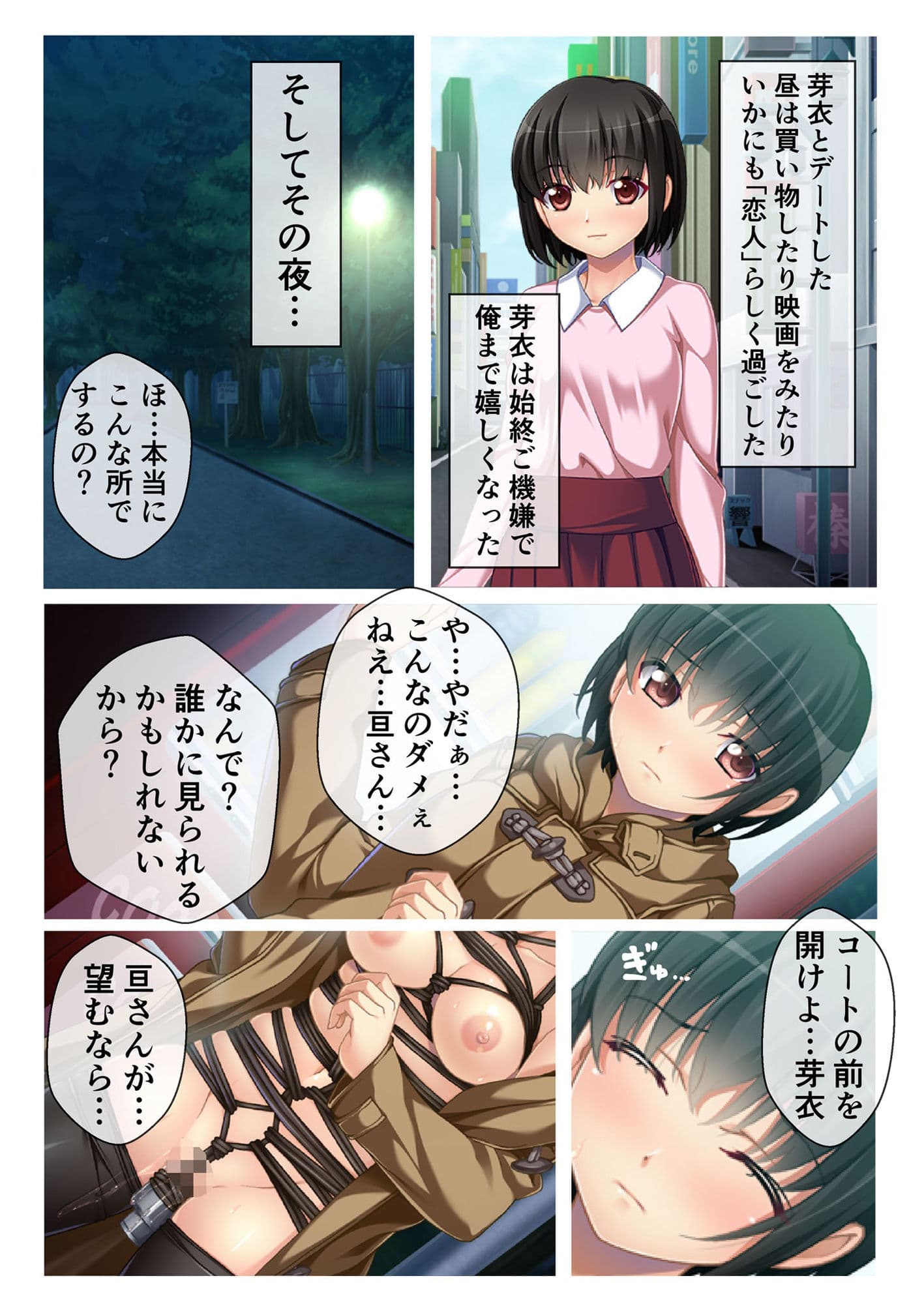 ドピュっとヤレちゃう！ コスプレセックスガール モザイクコミック総集編 サンプル 5