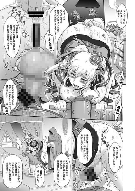 日本ロードプリンセス牝豚化計画 サンプル 1