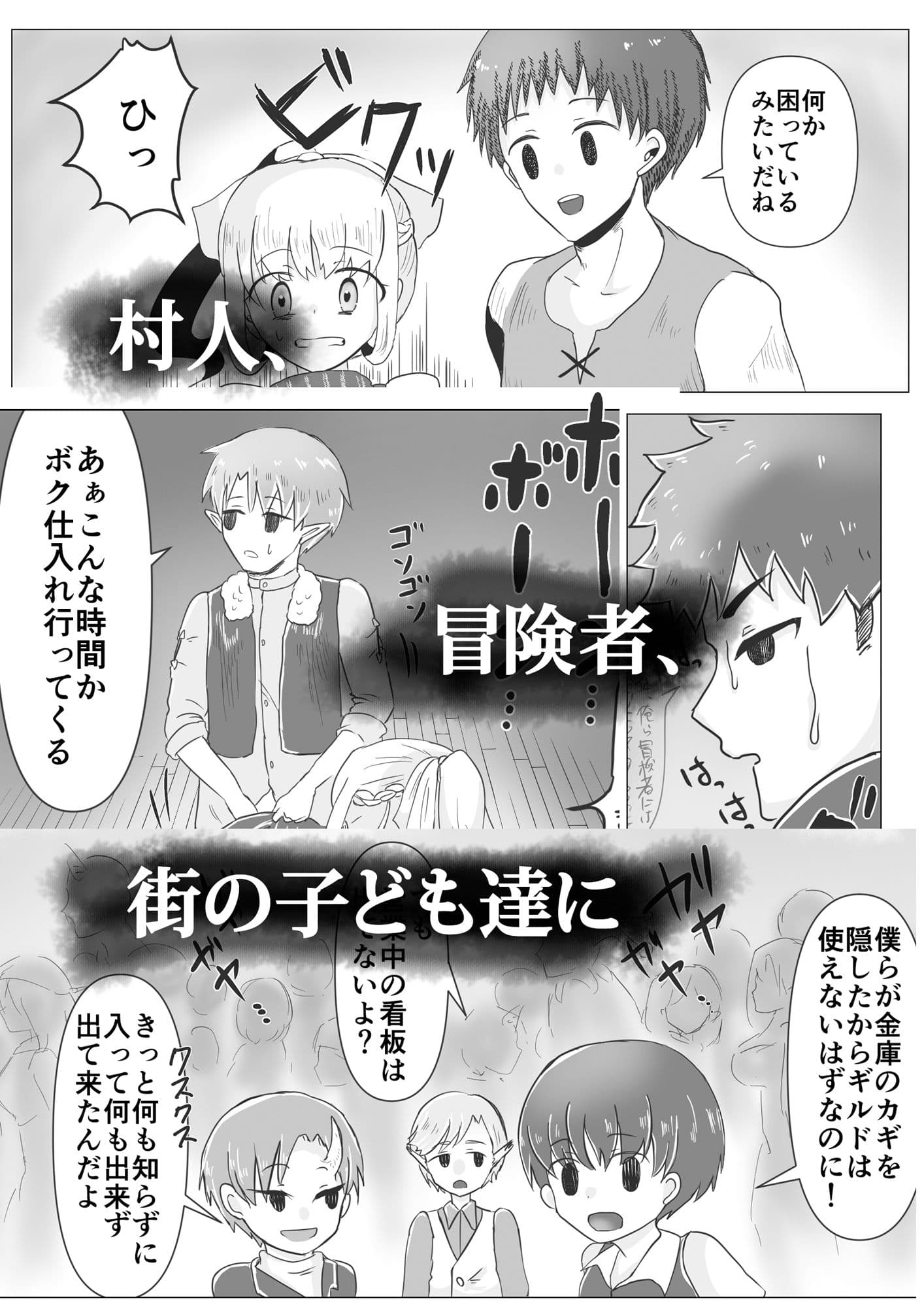 RPGの世界でNPCに犯●れる件 サンプル 4