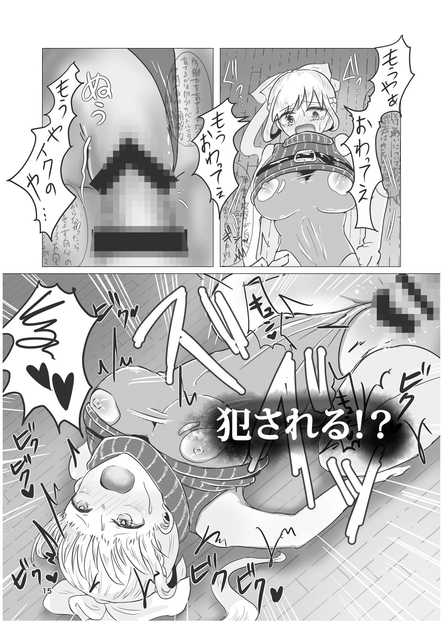 RPGの世界でNPCに犯●れる件 サンプル 5