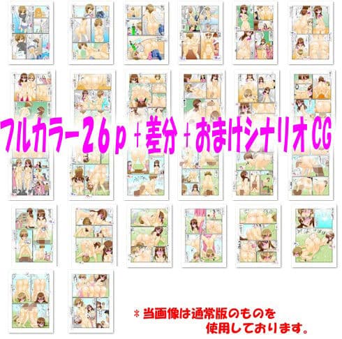 恥レポ12 〜羞恥考案部活動記録〜 サンプル 3