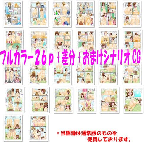【フレッシュ版】恥レポ12 〜羞恥考案部活動記録〜 サンプル 3