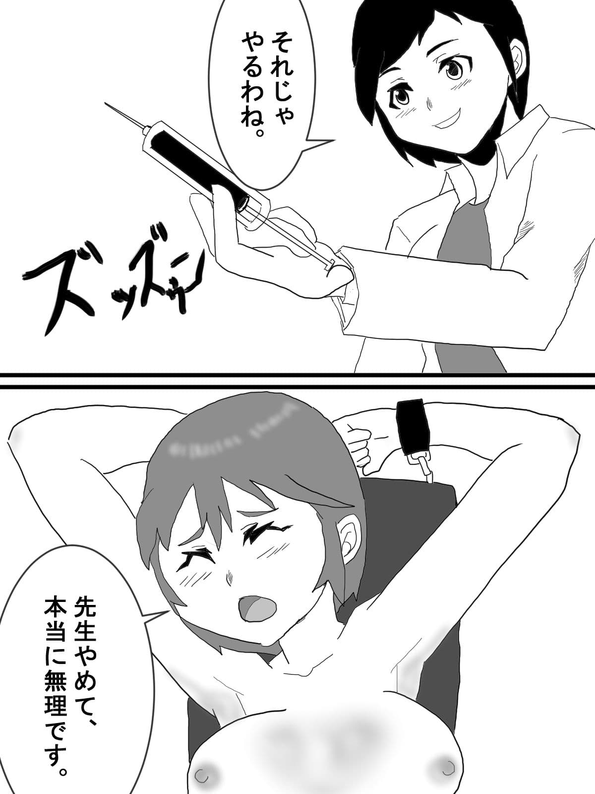フタナリ改造ロゼちゃん サンプル 3