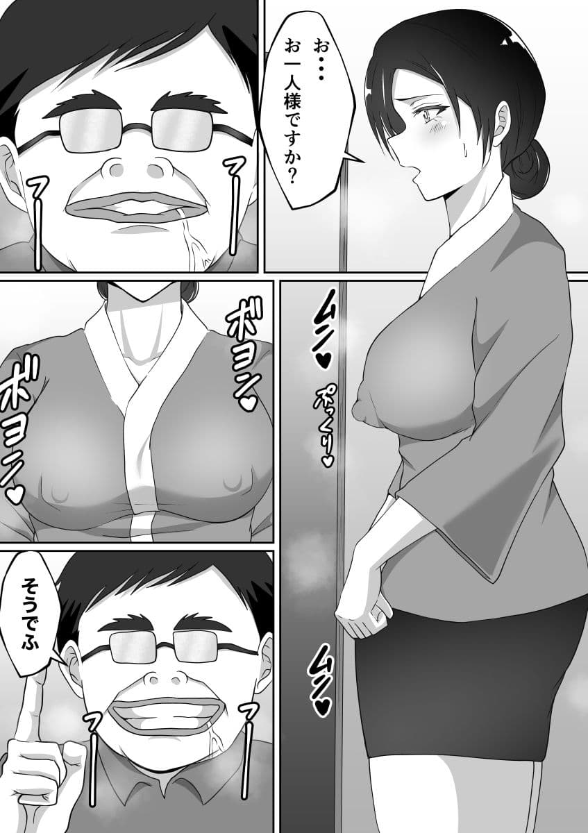 変態客は突然に 〜37歳 和食レストランの巨乳店員〜 サンプル 2