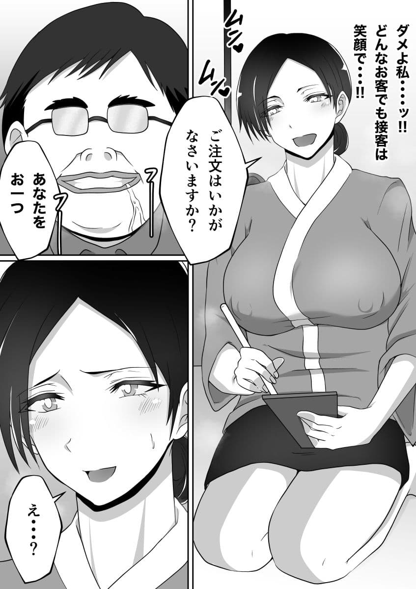 変態客は突然に 〜37歳 和食レストランの巨乳店員〜 サンプル 3