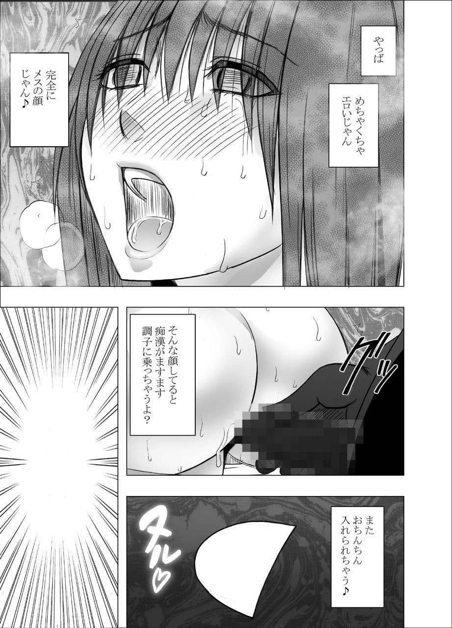 憧れのあの子が電車でめちゃくちゃやられてるところを目撃した話 サンプル 9