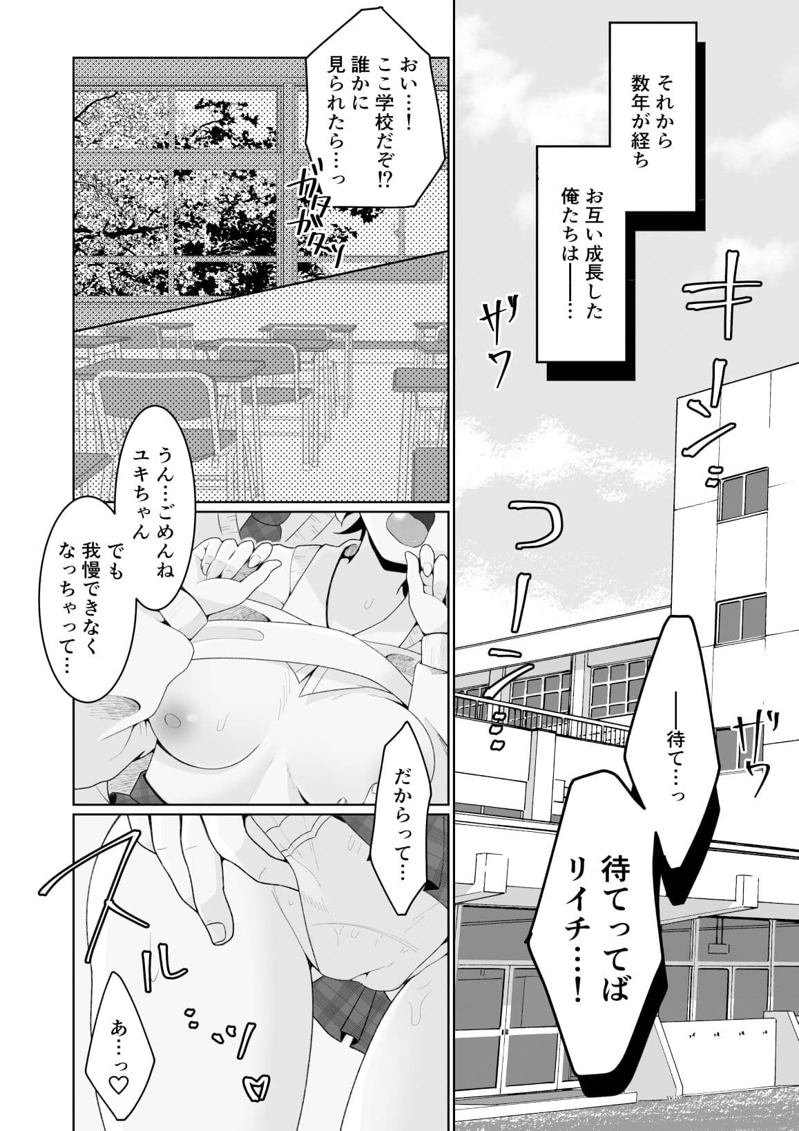 TSした俺の親友がヤンデレになるまで サンプル 3