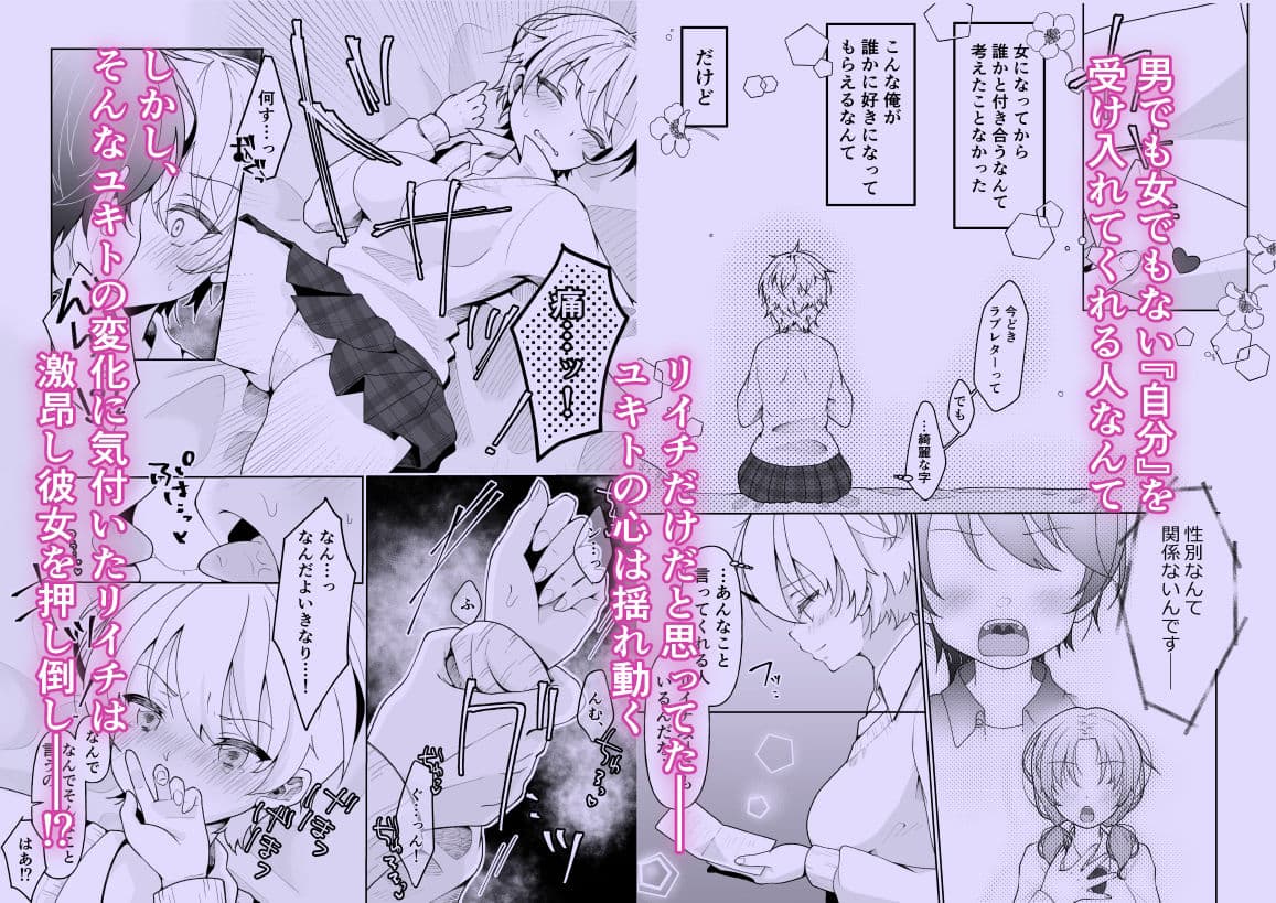 TSした俺の親友がヤンデレになるまで サンプル 8