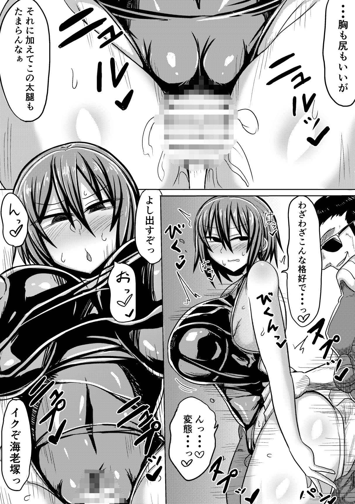 俺の彼女が堕ちるまで 後編 サンプル 2