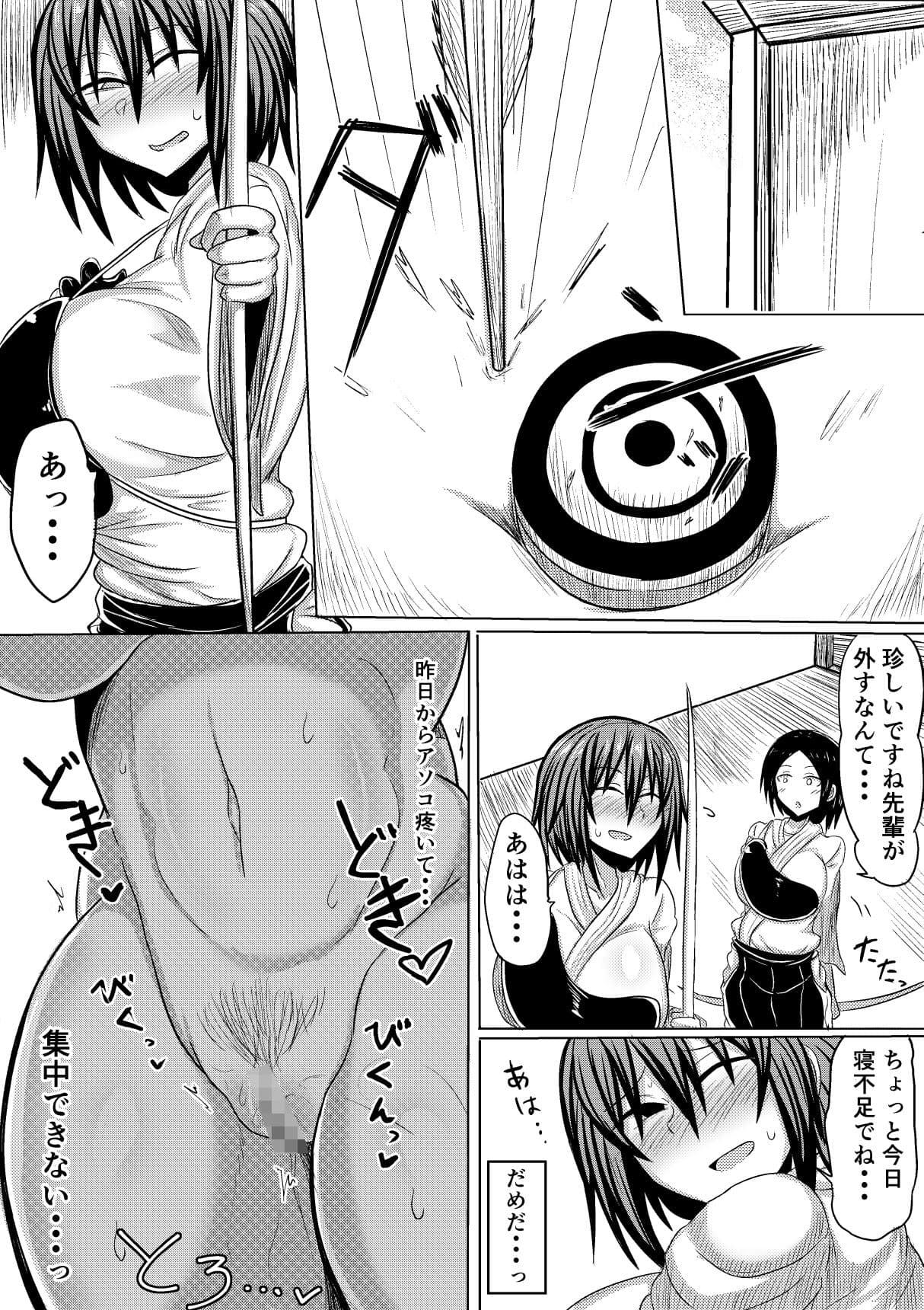 俺の彼女が堕ちるまで 後編 サンプル 4
