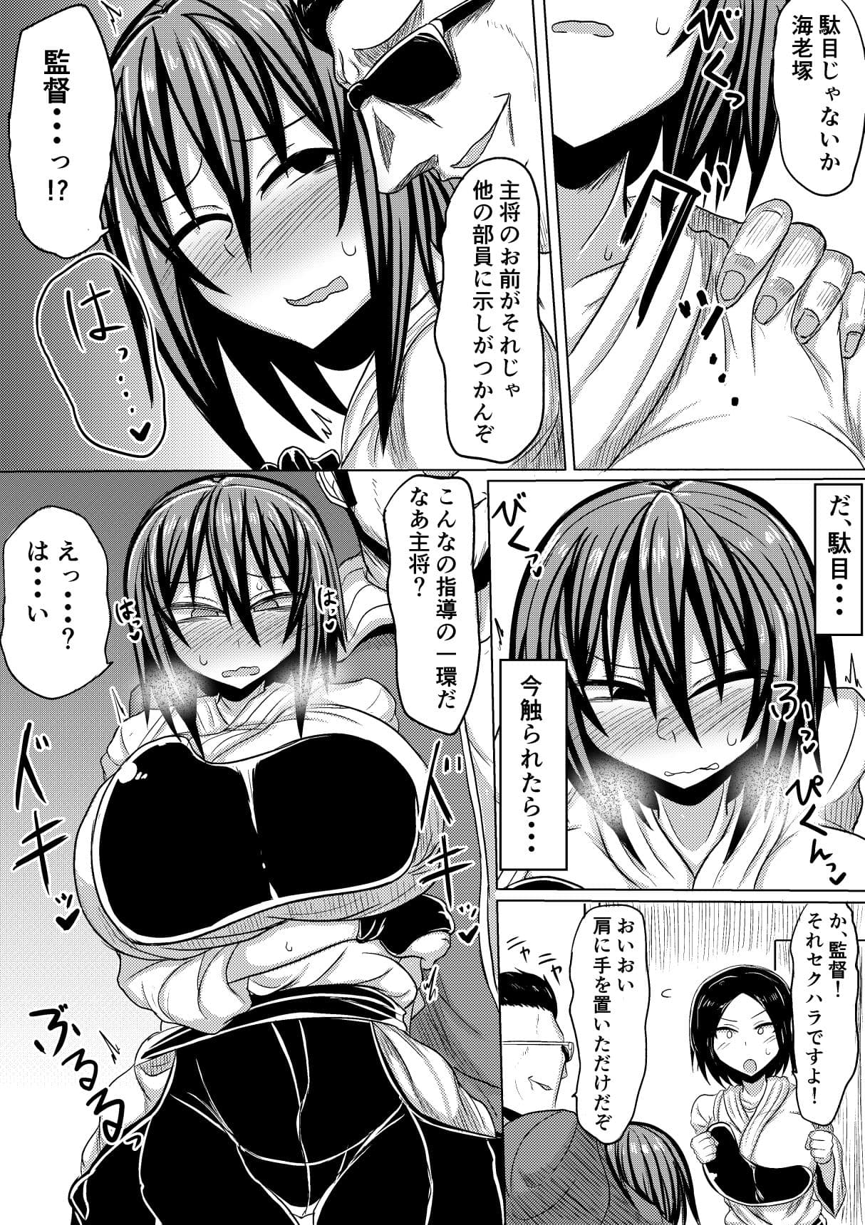 俺の彼女が堕ちるまで 後編 サンプル 5
