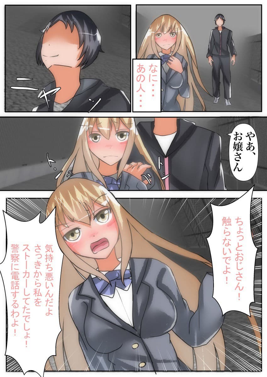 【皮モノ×憑依】帰り道に女の子を皮化して学校へ登校する サンプル 3