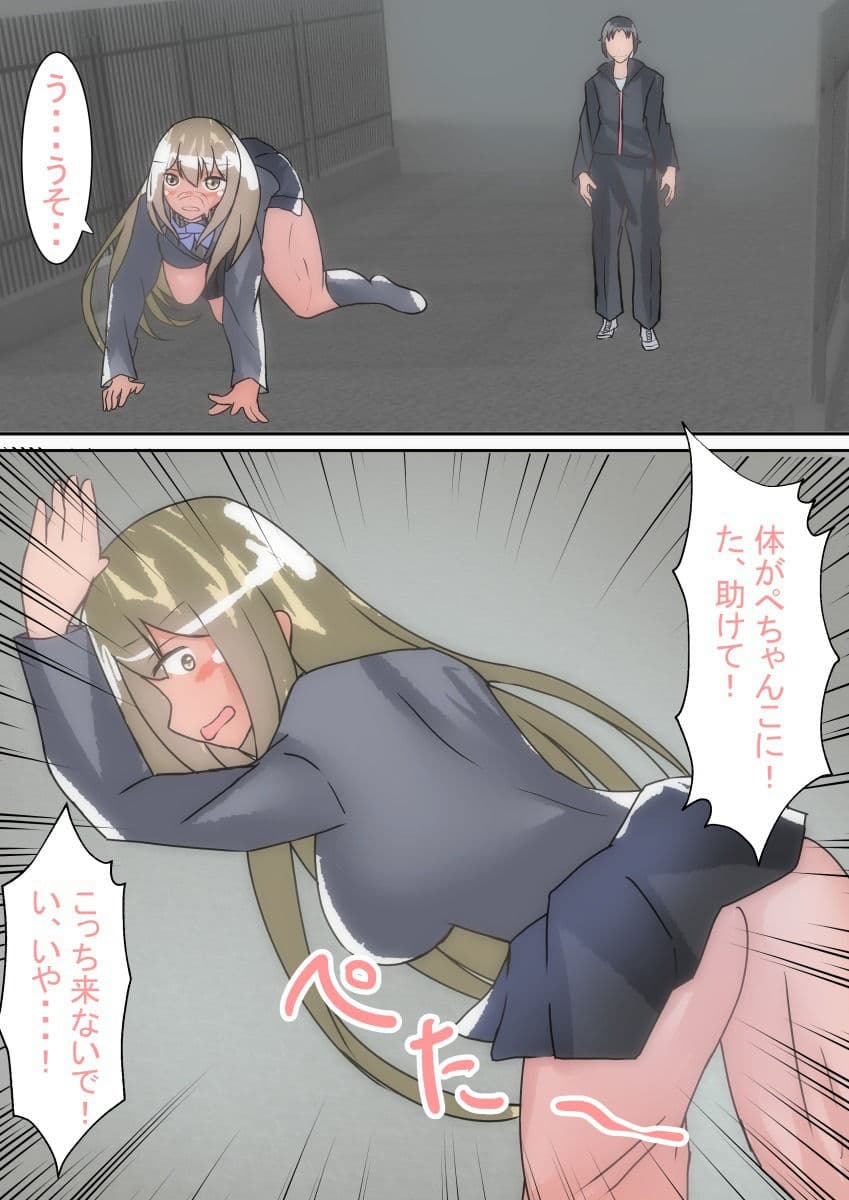 【皮モノ×憑依】帰り道に女の子を皮化して学校へ登校する サンプル 5