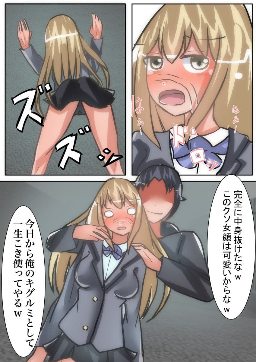 【皮モノ×憑依】帰り道に女の子を皮化して学校へ登校する サンプル 6