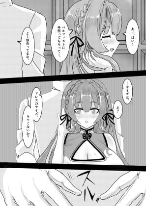 秘書艦とふたり、ドスケベ新年会 サンプル 6