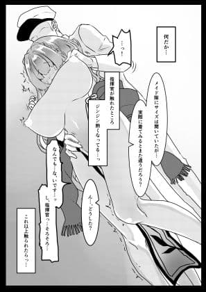 秘書艦とふたり、ドスケベ新年会 サンプル 7