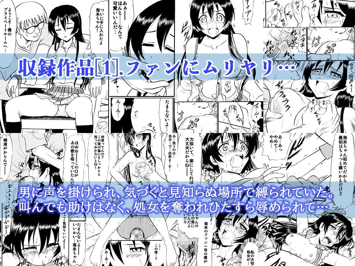 制服を着た学園アイドルが生ハメSEXで絶頂する3作品まとめ。 サンプル 1