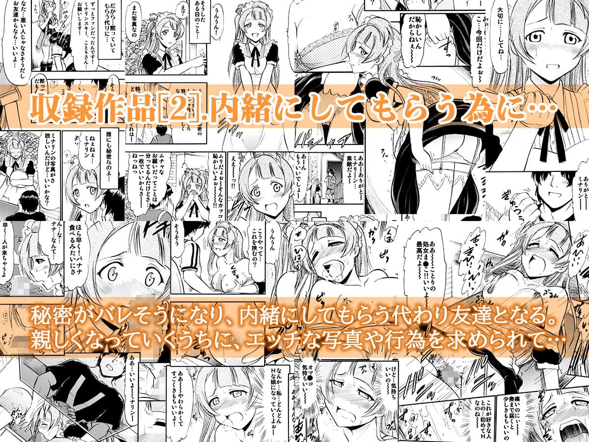 制服を着た学園アイドルが生ハメSEXで絶頂する3作品まとめ。 サンプル 2