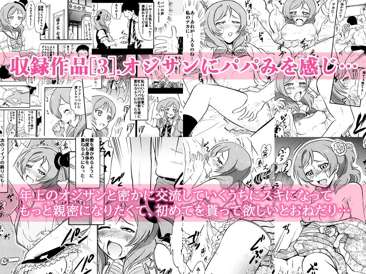 制服を着た学園アイドルが生ハメSEXで絶頂する3作品まとめ。 サンプル 3