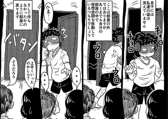 仮想現実に引き籠る息子のリアルセフレになったお母さんの話。 サンプル 2