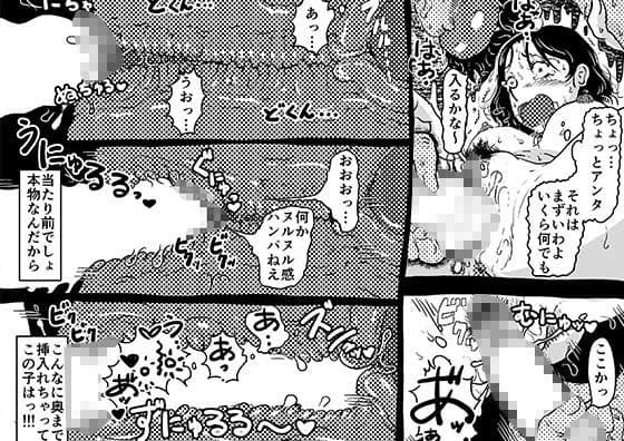 仮想現実に引き籠る息子のリアルセフレになったお母さんの話。 サンプル 5