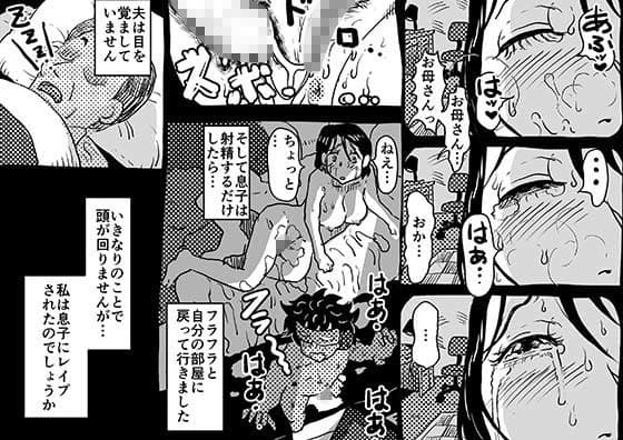 仮想現実に引き籠る息子のリアルセフレになったお母さんの話。 サンプル 7