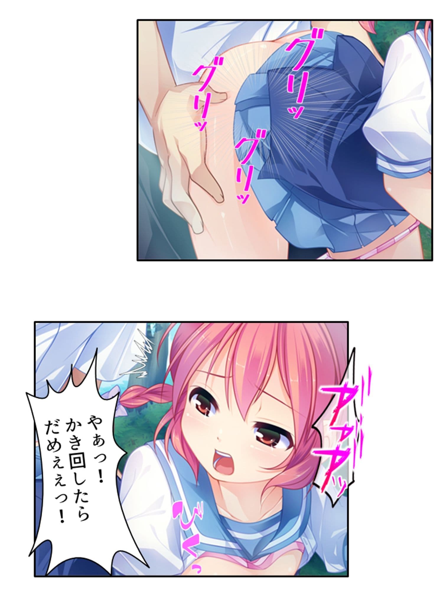 俺のニオイが少女の理性を惑わせる 5巻 サンプル 3