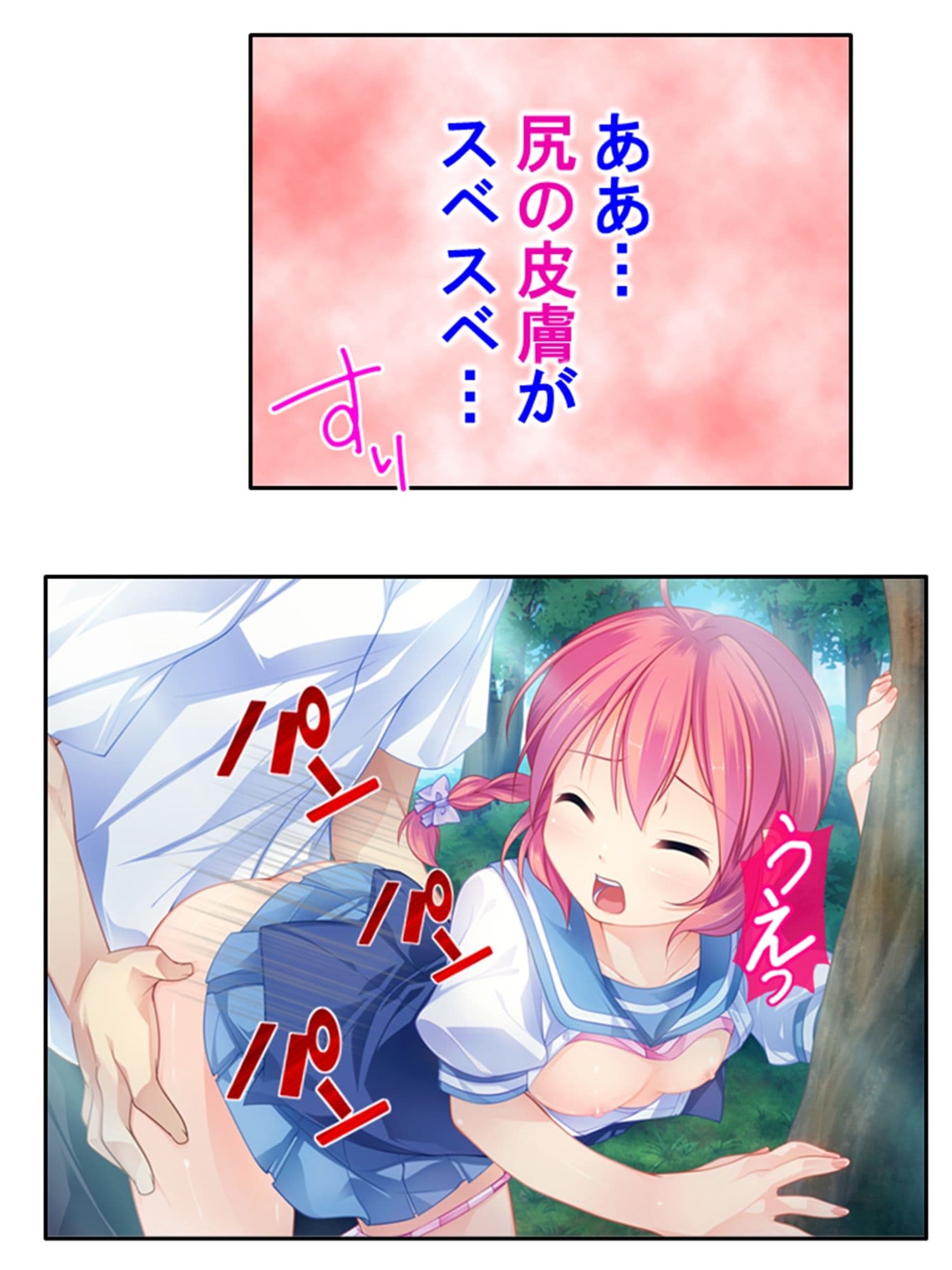 俺のニオイが少女の理性を惑わせる 5巻 サンプル 4